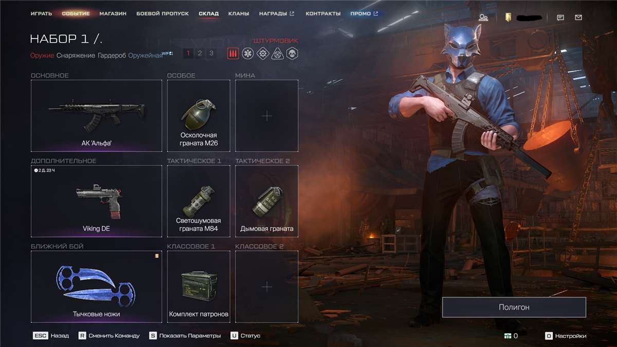 продажа аккаунта к игре Warface